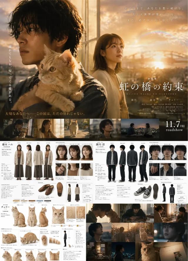 Live-Action Movie Poster & Character Sheet preview image 1